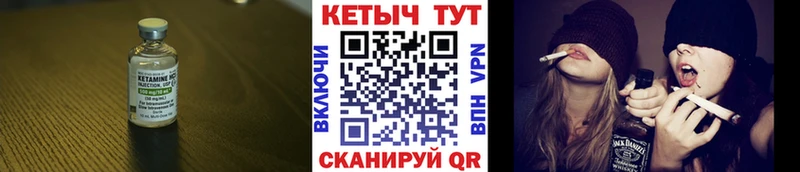 Кетамин VHQ  купить наркотики цена  Заречный 