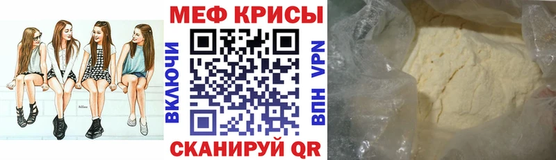 Мефедрон мука Заречный